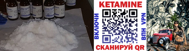 закладка  Пикалёво  Кетамин VHQ 